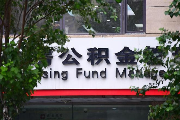 牡丹江住房公积金封存后怎么取钞（住房公积金封存状态下怎么取）